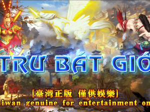 Trư Bát Giới