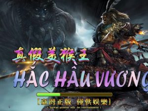 Hắc Hầu Vương